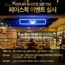 비비큐동대문 동행미디어 시대