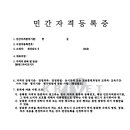 정희엽 행정사사무소 이미지