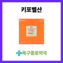 북구종로약국 네이버블로그