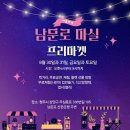 남문로 이미지