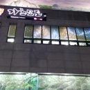 개금3동-41 이미지