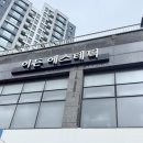 목포 석현동 피부관리 이든 에스테틱 메조프로 후기