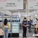 (주)완도사랑 에스앤에프