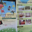 여물리체험마을 이미지