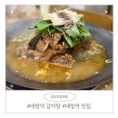 삼하빌딩 | 대방역 맛집 압도적 감자탕 : 동작구 보양식, 포장맛집, 가족모임 장소 추천(무쇠솥 감자탕 후기)