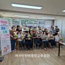 예술의마을 경로당 네이버블로그