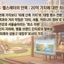 사시미래
