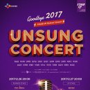 CJ문화재단의 아주 특별한 뮤지컬 갈라 콘서트 ‘2017 UNSUNG' 이미지