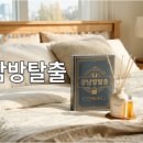 위크앤드 | 영종도 더위크앤드리조트 호캉스 후기 및 꿀팁 정리