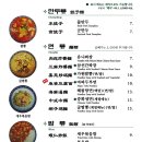 중국집 가원 이미지