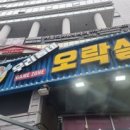 우리동네 오락실 이미지