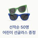 다비치안경 세종아름점 이미지