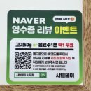 사직역 1번 출구 | 사직동샤브샤브 샤브테이, 편백찜 주는 사직역맛집