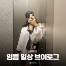 페리카나천도점 - 2699 | 빨리 07월이 되었으면 : 임쁨 일상 브이로그