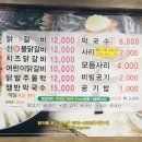 닭이봉 닭갈비 이미지