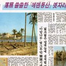 에덴동산 이미지