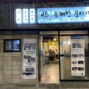 유쾌한잔 본점 이미지