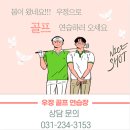 우정골프스포츠 이미지