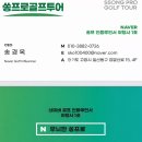 천진의 | 천진골프 직접 다녀온 후기 여름에 가기 좋은 중국골프여행