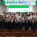 동명대학교 이미지