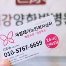 이강한방병원 이미지