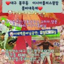 2022년 대구 봉무동 품바(대)축제 이미지