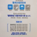 잘보는성모안과의원 이미지