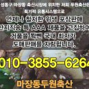 두원유통 - 김해시 | 두원유통