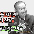 나를 과신해서 그렇습니다. | “박영선목사마태복음강해152" 이미지
