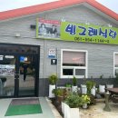 빙그레식당 본점 이미지