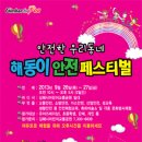 해동어린이공원 이미지