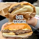농성동 수제버거 맛집 원티드버거 딸기쉐이크는 필수! (feat. 야구장직관)