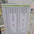 가평 현리 버스 시간표 이미지