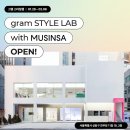 [올마이스] gram Style LAB X <b>무신사</b> 팝업<b>스토어</b>