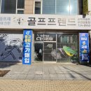 리파인빌(골프프랜드) 이미지