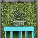 송삼길