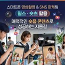 [시민제안강좌]  캡 컷 앱을 활용한 나만의 홍보영상 제작 및 편집 | [대구 유튜브 영상 학원]🎬영상촬영과 릴스숏츠를 활용한 sns마케팅 강좌(7월6일개강), 캡컷, 영상편집