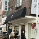 계단라멘 - 강서구 마곡중앙6로 42 | [밤리단길 맛집] 계단라멘 일산본점 일요일 웨이팅 후기와 인생 모츠라멘 진한 국물 맛 리뷰 🍜