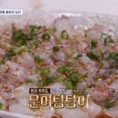 추자초등학교신양분교장 | 도시어부4 8회 추자도 명물 동문어 요리 맛집 식당 어디? 문어탕탕이 문어먹물탕 문어탕