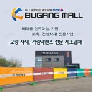 ㈜부강산업개발 이미지