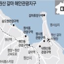 주석목장 | [공지] 북한 관광특구 원산갈마 해안관광지구 종합 요약 총정리