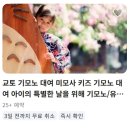 (주)파고다택시 | 1월 교토 여행 기모노 체험ㅣ어린이 기모노 대여 청수사, 산넨자카에서 즐긴 겨울 교토