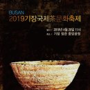 '2019년 부산 기장 국제차문화 축제'가 기장 정관 중앙공원에서 열린다. 이미지