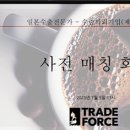 원진엠엔에스주
