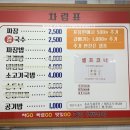 짜루면옥 이미지