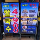 전티마이베트남쌀국수 | 송도맛집 가성비 대박 전티마이 베트남 쌀국수 송도점 내돈내먹 후기