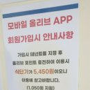 가성비갑 수원 스타필드 직원식당 후기 (+식권,이용시간)