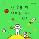 우리 타코 이미지