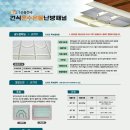 온돌천국