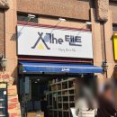 플레이어존 | 뚝섬텐트대여 감성 피크닉 끝판왕 '더텐트 뚝섬점' 룰라플레이어 세트 후기